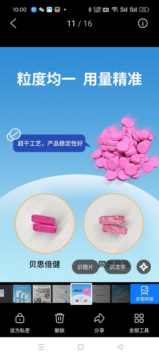 贝倍诺阿莫西林克拉维酸钾50mg/42片/盒，2027年8月28号到期，适应证：本品适应于敏感菌引起的各种感染。用于治疗犬和猫革兰氏阳性和革兰氏阴性敏感细菌的感染,如皮肤及软组织感染(脓性皮炎、脓肿 商品图0