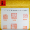 【黄老师推荐】九华山金印卷轴画 商品缩略图3