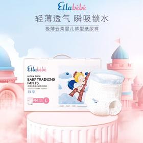 【原箱发货】嗳乐蓓贝极薄云柔系列 纸尿裤 拉拉裤