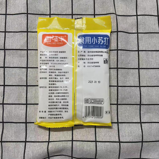 厨味丰小苏打200g 商品图1