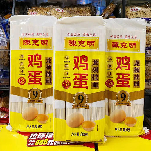 陈克明鸡蛋龙须挂面1KG 商品图0