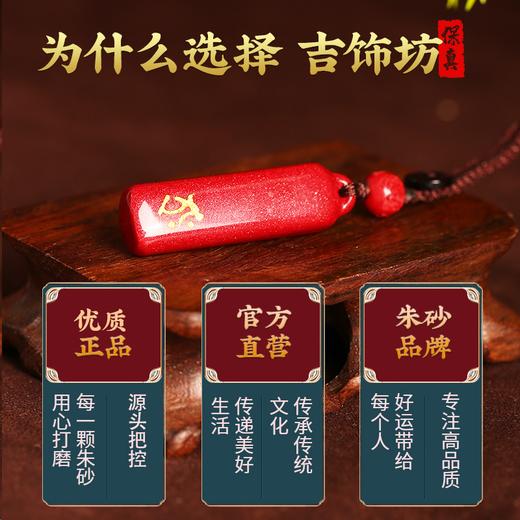 【纯正朱砂】纯手工纳福朱砂手机挂件钥匙扣  十二生肖 纳福瑞兽 23个款式 商品图3