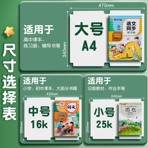 开学环保包书皮学生包书套加厚磨砂防水包书膜透明自粘书皮批发_HLY 商品图2