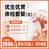 优生优育体检套餐（女） 商品缩略图0