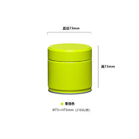 密封罐50克【73/73十个颜色】3.5一个/210个一箱