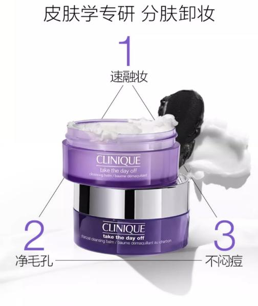 【航免仓】CLINIQUE倩碧面部眼部卸妆霜（紫胖子卸妆膏）125ml 商品图1