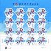 2025年亚冬会邮票 封装评级版9.9秒 商品缩略图2