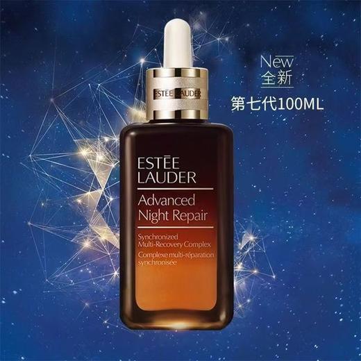 Estee Lauder雅诗兰黛全面修护三件套（雅诗兰黛小棕瓶精华100ml+抗蓝光眼霜15ml+啫喱洁面100ml） 商品图1