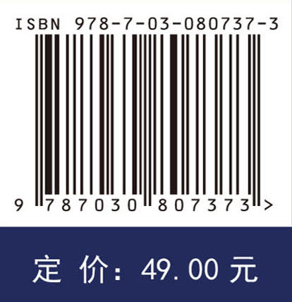 光学设计仿真实验指导 商品图4