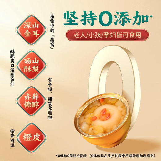 陶柒柒金耳橙梨盏260g/罐*6罐礼盒装 深山金耳，鲜炖整颗砀山酥梨，坚持0添加，老人、小孩、孕妇皆可食用 商品图3