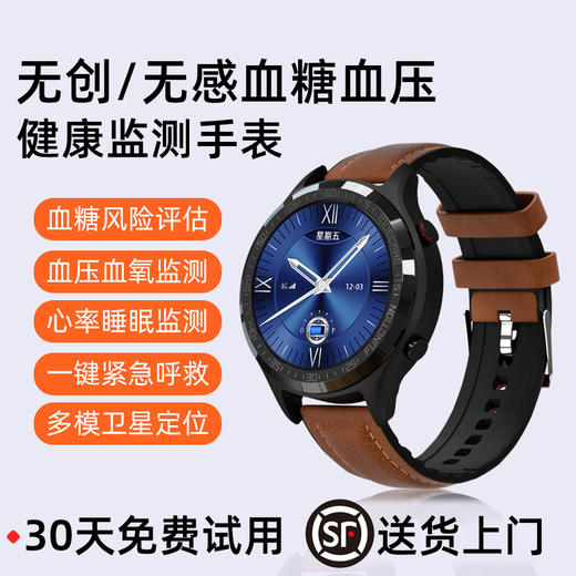 爱牵挂X8专业增强版医疗级血压测量通话智能手表高精度无创血糖血氧评估老人睡眠监测健康运动定位防水手环 商品图1