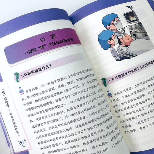 谈"核"色变? 结核那些事儿 商品图3