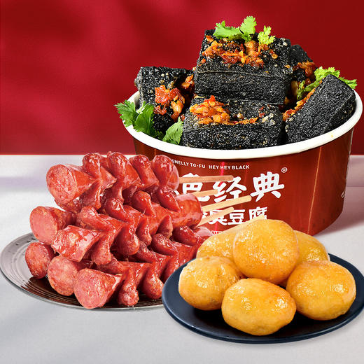【长沙三宝】黑色经典臭豆腐/糖油粑粑/大香肠长沙三宝特产小吃超值组合装 商品图4