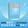 爱因斯坦晚年文集：把爱因斯坦装在口袋里，去思考这个变化的新世界 商品缩略图2