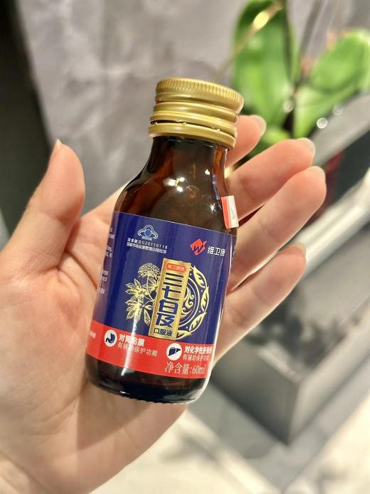 【胃😣克星 | 旰渭同补 |三七白及口服液】胶膜液体3-5分钟即可缓解不适 | 修復渭黏膜&化学旰损伤 | 6味药材协同 | 504小时生产周期 |无重金属残留 |安全养生 商品图2