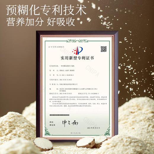 大树伯伯纯铁棍山药雪花片即食早餐冲饮代餐营养饱腹180g/罐 商品图2