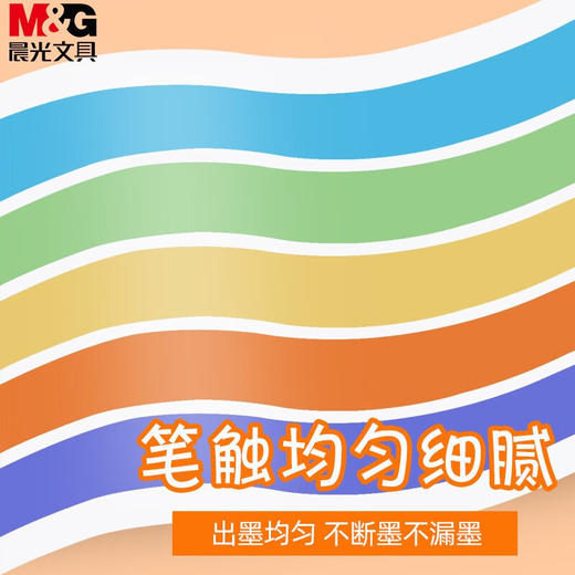 晨光不透纸丙烯马克笔 商品图2