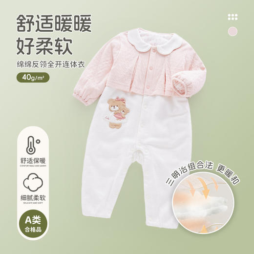 拉比-童衣类（春）I5绵绵反领全开连体衣粉红（PH) 商品图1