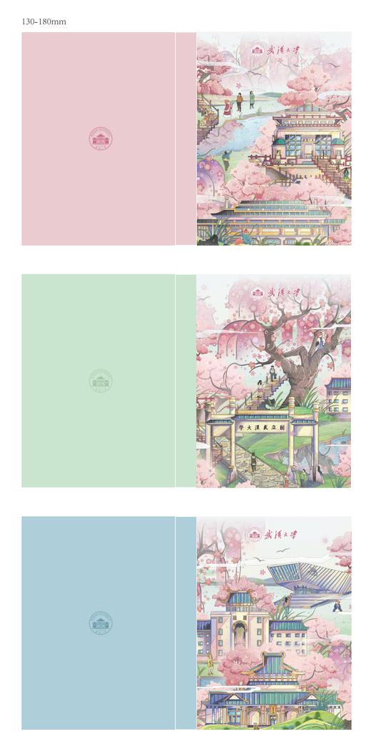 武大珞珈触感本 商品图9