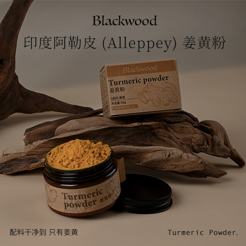 自然界的抗炎黄金 【Blackwood印度姜黄粉】"黄金"内调，唤醒好状态 ✅无任何防腐剂添加剂✅100%人工采摘