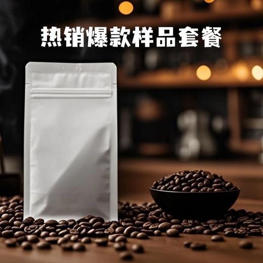 咖啡店爆款样品套餐（5款热销产品每款100克试用装） 商品图0