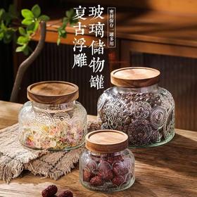 「29.9到手3只」复古海棠花纹玻璃密封罐 储物罐厨房用品家用干果零食大容量储物罐子