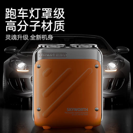 【悬浮刀网 急速剃须 干湿两剃】创维SKYWORTH 行者剃须刀9000转/min高速电机长续航 商品图2