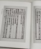 《日藏诗经古写本刻本汇编第一辑(精装）（ 全12册）》，作者：王晓平主编，中华书局出版社，2016年1月一版一印，定价：3800，售价：1400（包邮）偏远地区除外。

王晓 商品缩略图9