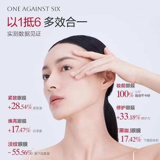 【VIP】丸美重组胶原蛋白抗皱紧致眼膜70片/盒 小金针眼膜 商品图2