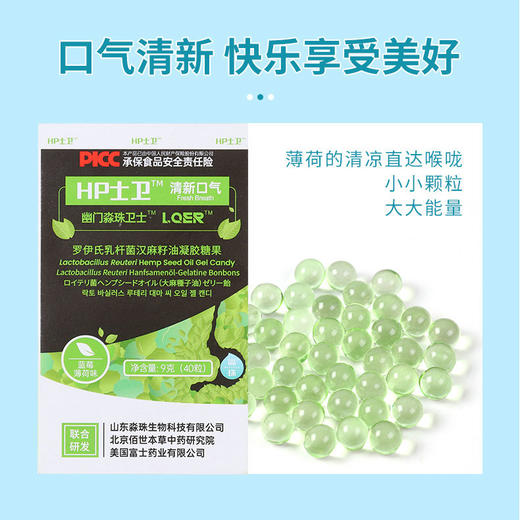 【第2瓶半价！源头清新口气】LOER爆珠配方 长久清新口气 呵护胃肠！进口成分  罗伊氏乳杆箘  40粒/瓶 商品图2
