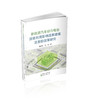 新能源汽车动力电池回收利用影响因素建模及激励政策研究 商品缩略图0