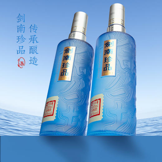 剑南春绵竹三绝46度白酒礼盒装 商品图1