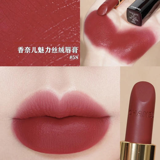 【限时特惠】CHANEL 香奈儿魅力丝绒口红3.5g 商品图4