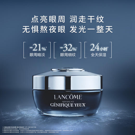 【跨境】LANCOME/兰蔻小黑瓶发光眼霜15ml/瓶 【效期：27年1月】 商品图3