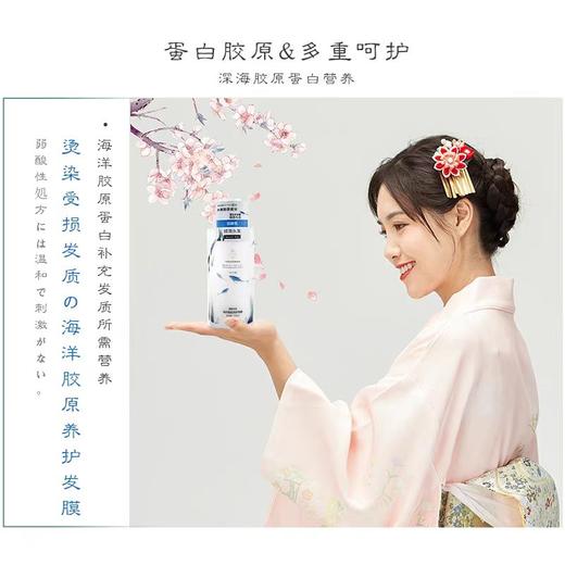 蜜梨海洋胶原养护发膜500ml 商品图2