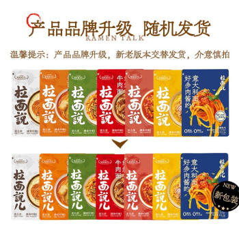 拉面说儿速食方便面6袋组（豚骨*2+番茄+地狱辣+肥牛+酸辣豚骨）973.2g /粮油调味 /方便食品 /有料煮面 商品图3
