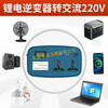 【货号04737】电池转换器大艺脚直流转交流220V智能逆变器户外车载锂电池变压器 商品缩略图2