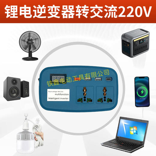 【货号04737】电池转换器大艺脚直流转交流220V智能逆变器户外车载锂电池变压器 商品图2