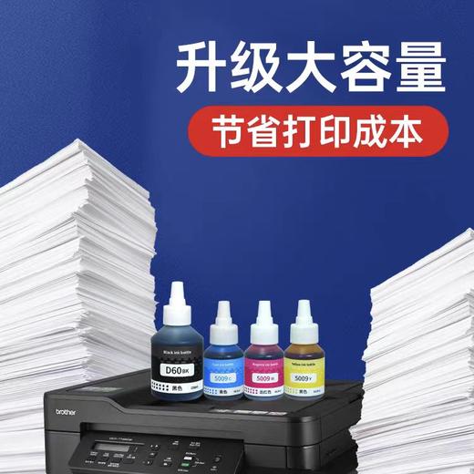 【JY】高宝墨水 适用兄弟720dw  BTD60BK/BT5009C/BT5009M/BT5009Y 商品图2