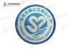 通版深圳市南山区南山小学包边校徽服布标姓名贴章可缝烫现货发51 商品缩略图0