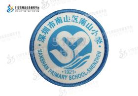 通版深圳市南山区南山小学包边校徽服布标姓名贴章可缝烫现货发51