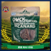 爵宴纯脆鸭肉干磨牙训练奖励狗狗宠物零食 商品缩略图0