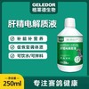 格莱德【肝精电解液】250毫升补维生素氨基酸营养保肝护肾排毒紫胸黑舌 商品缩略图0