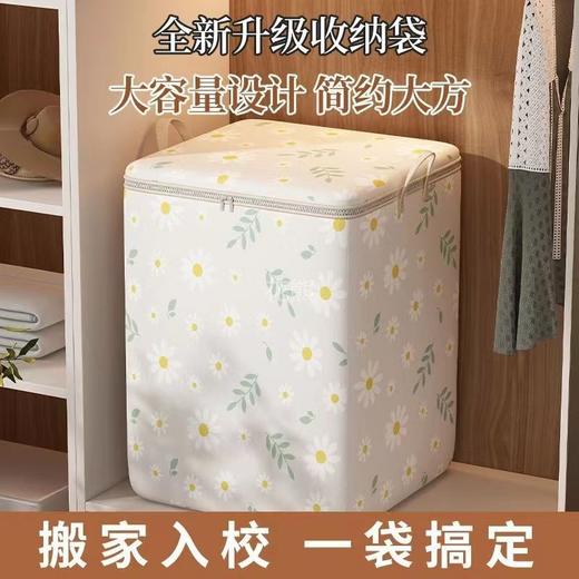 【SWEET&COCO秋日小雏菊巨无霸收纳三件套】春夏换季必备 史上最大巨无霸!530L容量!能装下整个衣柜!出口欧美!加厚无纺布，全身水洗可反复使用!衣服久放无异味，结实耐用! 商品图1