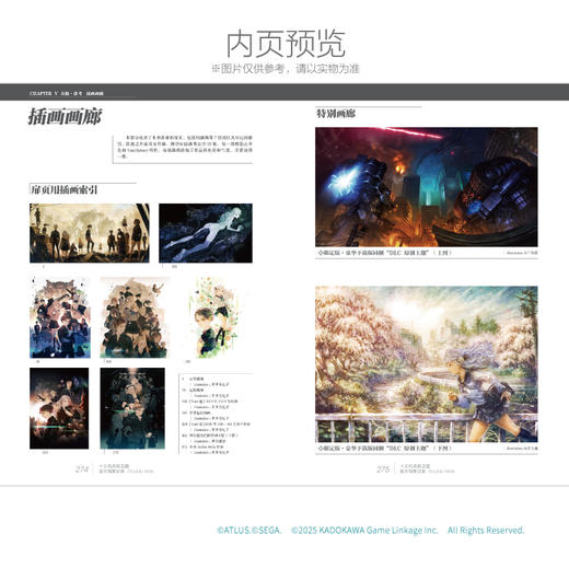 十三机兵防卫圈·官方档案记录 : Double Helix 设定集 收录《Fami 通》编辑部、《电击online》编辑部对开发组的采访报道，海量游戏本篇中无法得知的补充情报初公开！ 商品图7