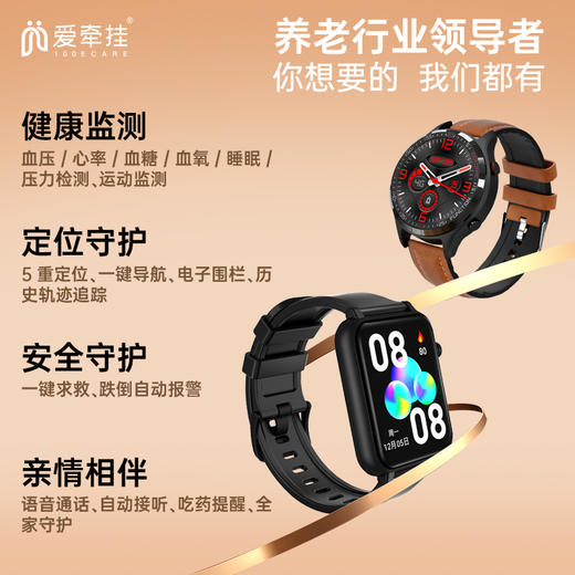 爱牵挂X8专业增强版医疗级血压测量通话智能手表高精度无创血糖血氧评估老人睡眠监测健康运动定位防水手环 商品图6