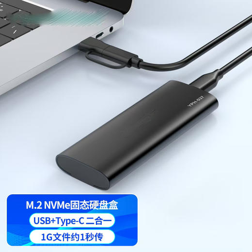 绿联供应商定制瑞昱9210B芯片  10GBPS速率  支持NVME/SATA双协议    最大支持4TB硬盘容量 商品图0