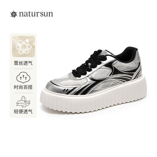 natursun厚底小白鞋女款时尚饼干鞋舒适百搭休闲板鞋N25108261 商品图0