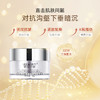 【休休专属】碧泉之谜 植物视黄醇多肽细胞抗皱面霜 商品缩略图3
