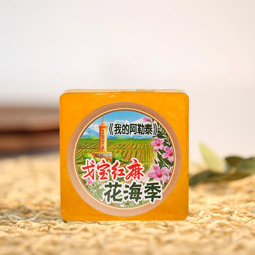 戈宝红麻花海季手工皂赠品 商品图2